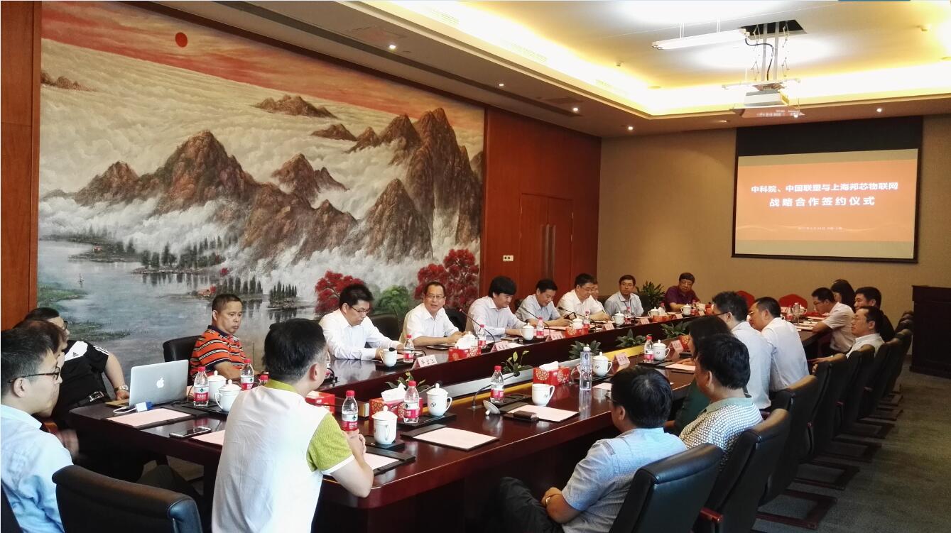 中科院與中國聯塑和上海邦芯物聯網簽訂戰略合作協議