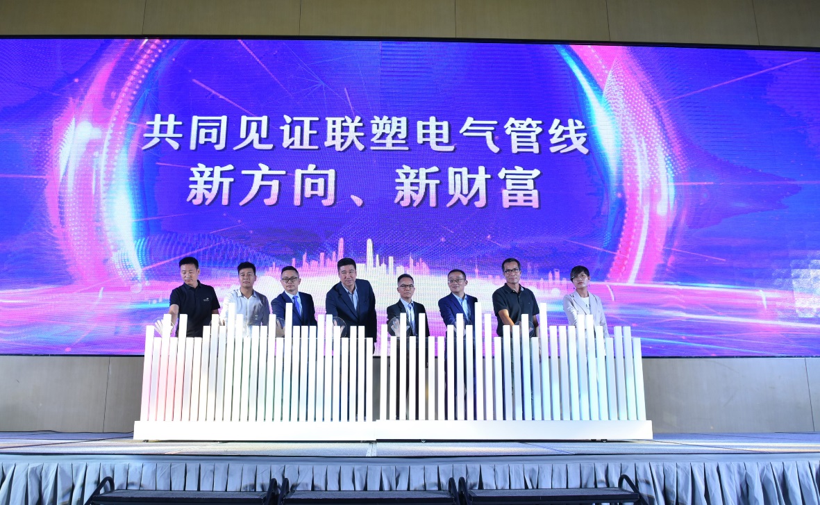 新生態(tài)新財富|聯(lián)塑加速深化管道生態(tài)鏈布局，鞏固龍頭地位