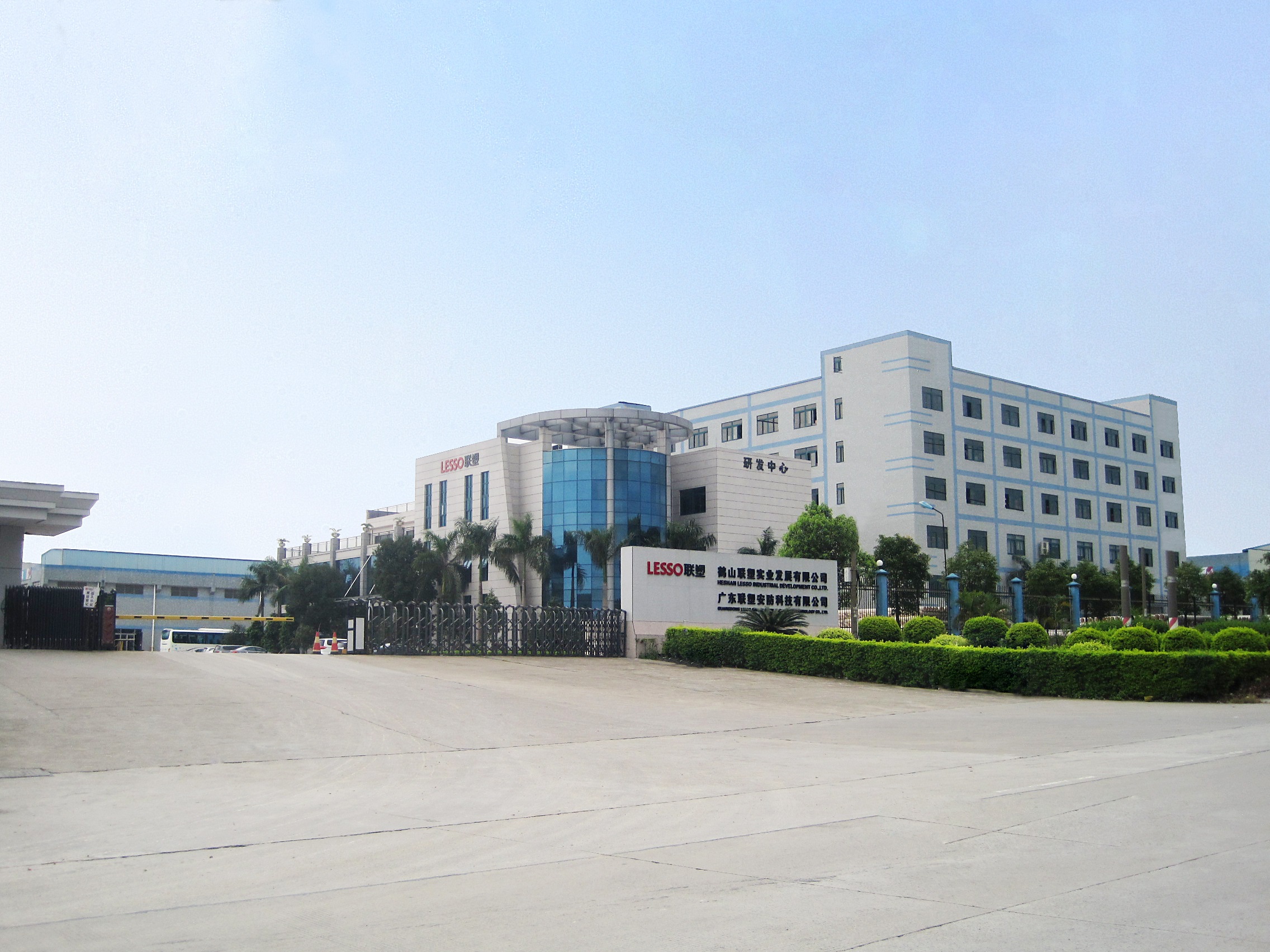 鶴山聯(lián)塑實業(yè)發(fā)展有限公司