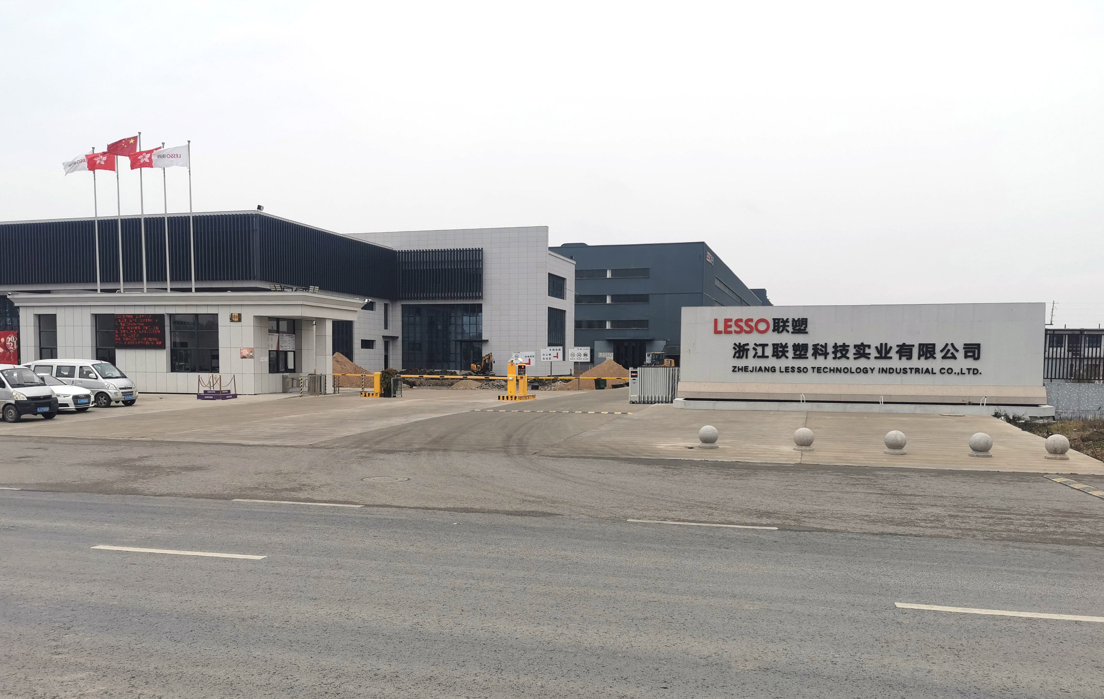 浙江聯塑科技實業有限公司