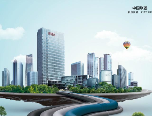 守局者也是破局者，中國聯塑產業鏈生態的向上之路