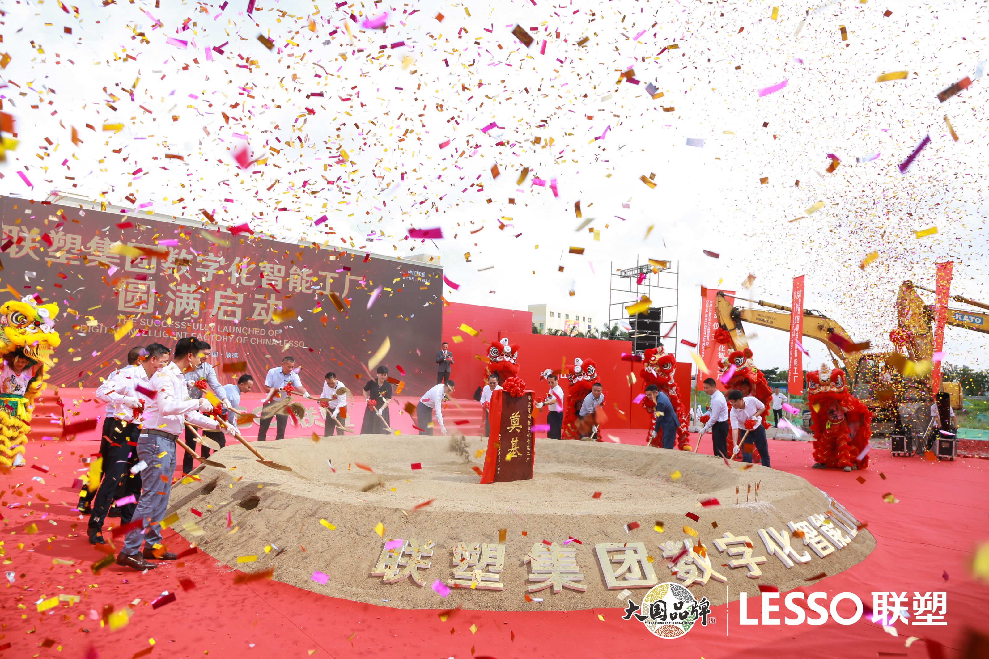 聯(lián)塑數(shù)字化智能工廠啟動(dòng)，數(shù)字化升級(jí)再邁新臺(tái)階