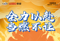 中國聯(lián)塑在央視，見證東京奧運(yùn)會(huì)榮耀時(shí)刻