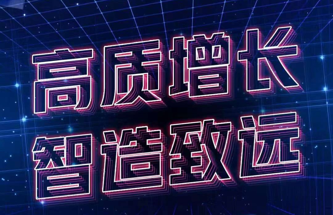 中國聯塑公布2021年全年業績