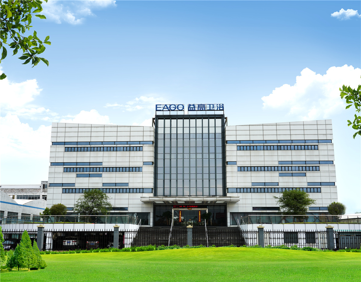 佛山市南海益高衛(wèi)浴有限公司圖