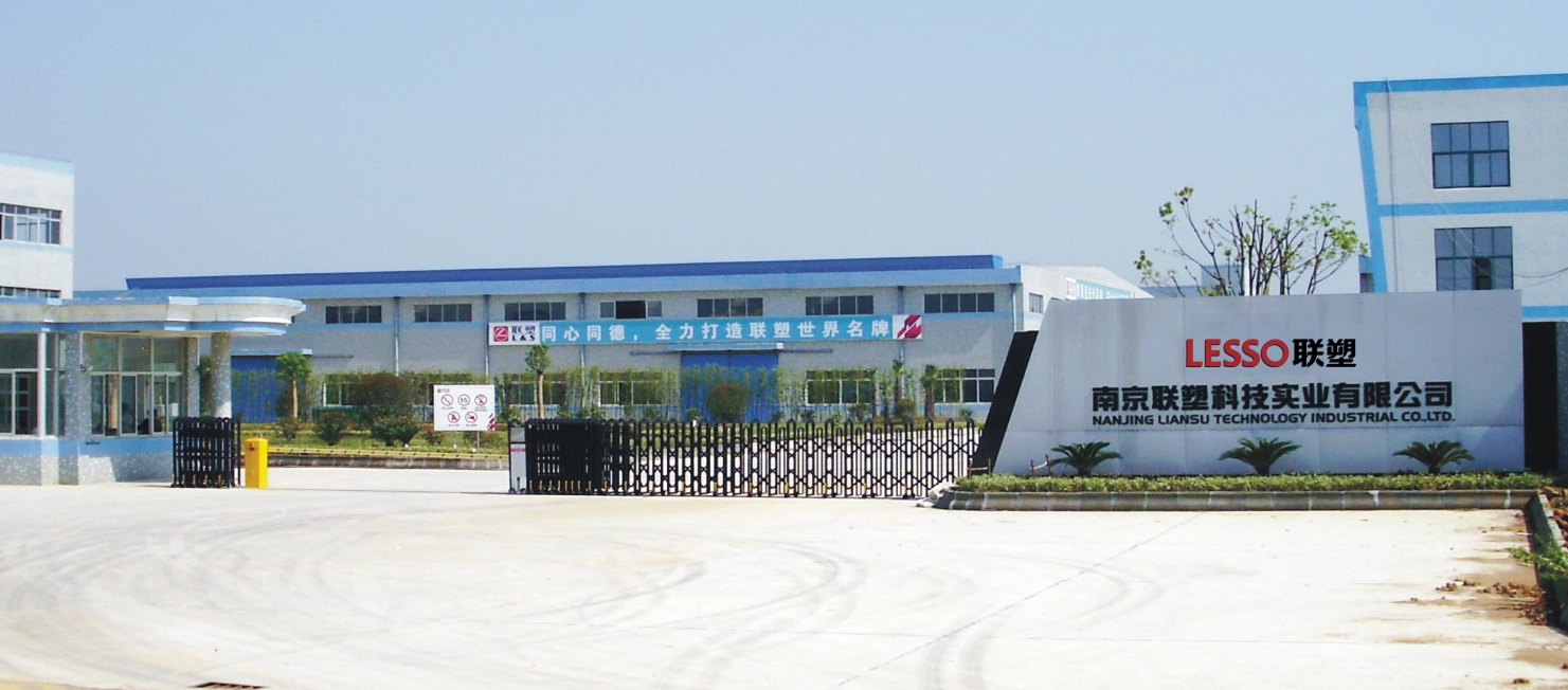 南京聯(lián)塑科技實(shí)業(yè)有限公司廠區(qū)大圖